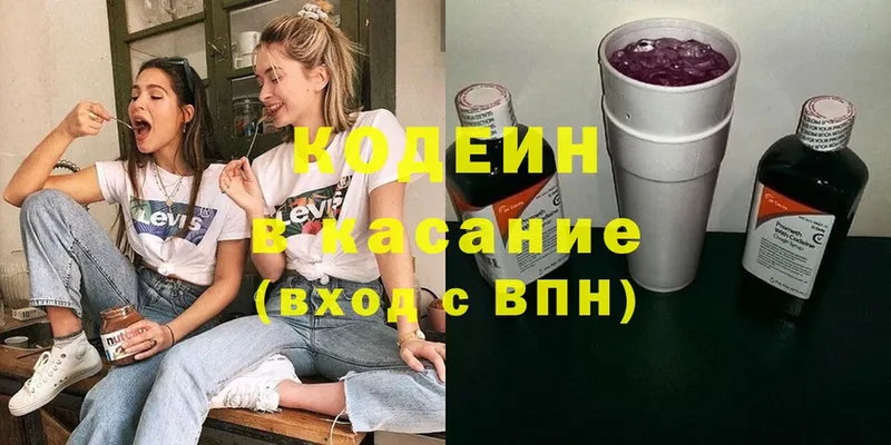 Codein Purple Drank Апшеронск