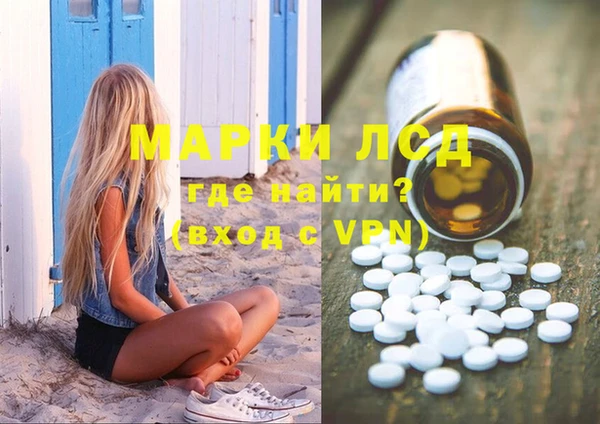 марки lsd Бронницы