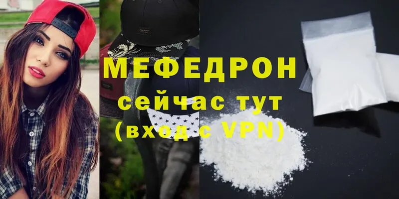 Меф mephedrone  Апшеронск 